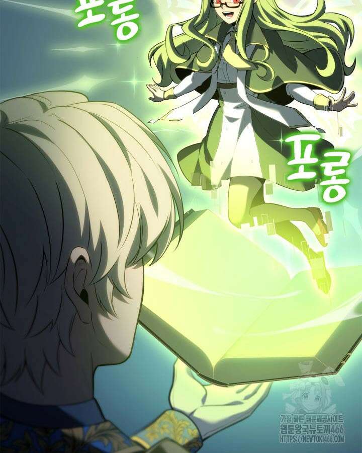 백작가 막내아들은 플레이어 84화 14
