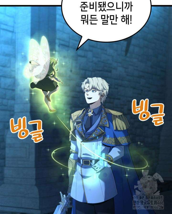 백작가 막내아들은 플레이어 84화 16