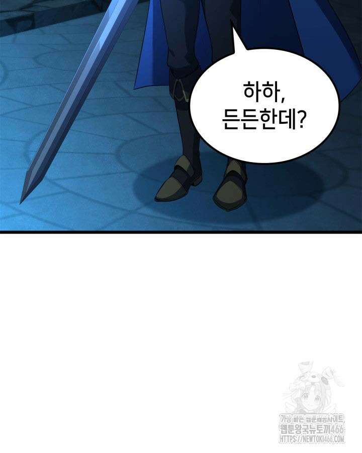 백작가 막내아들은 플레이어 84화 17