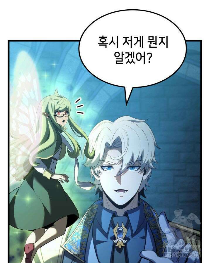 백작가 막내아들은 플레이어 84화 18