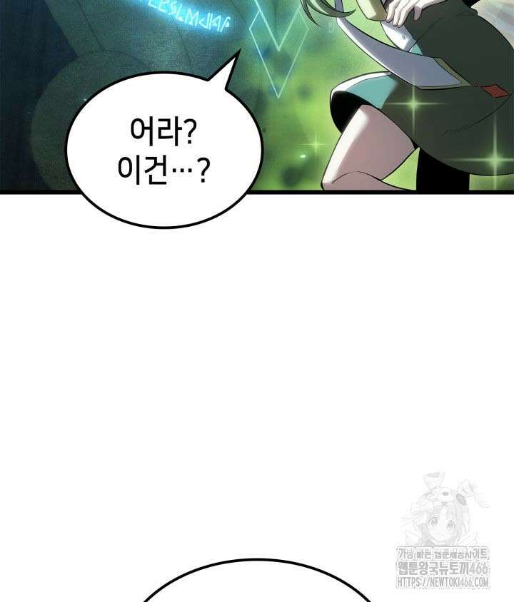 백작가 막내아들은 플레이어 84화 21