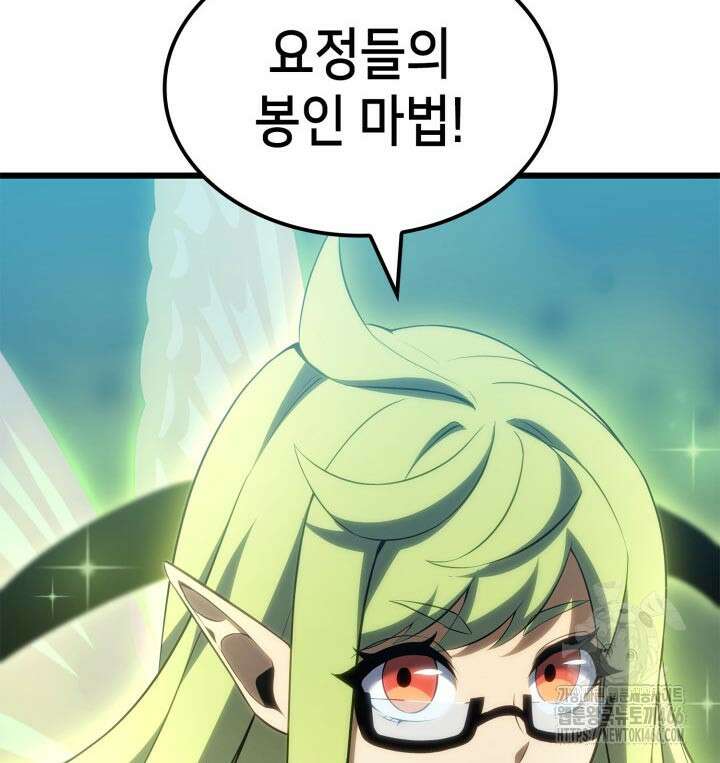 백작가 막내아들은 플레이어 84화 22