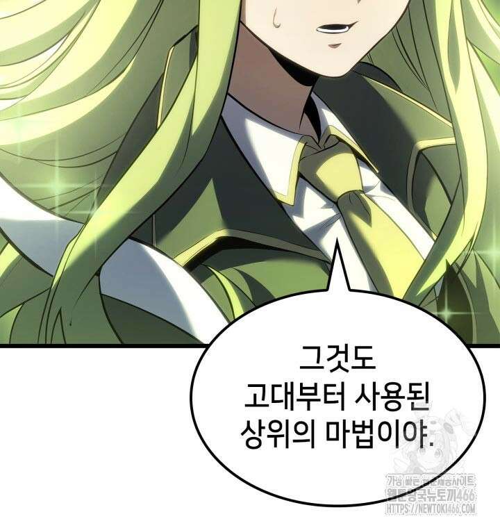 백작가 막내아들은 플레이어 84화 23