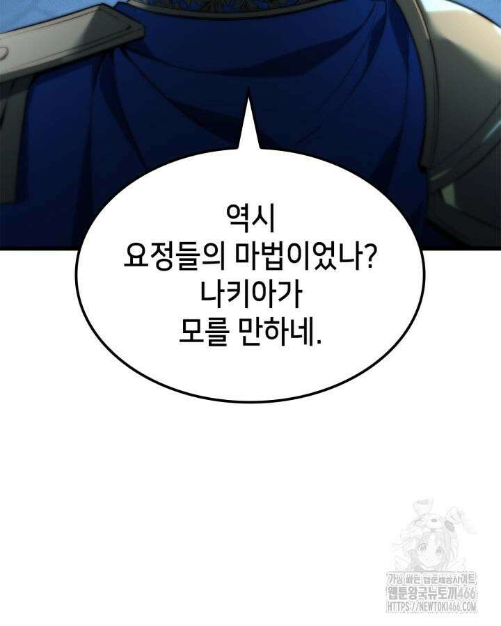 백작가 막내아들은 플레이어 84화 26