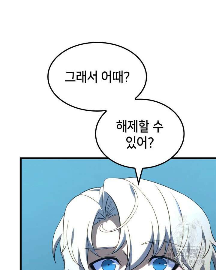백작가 막내아들은 플레이어 84화 27