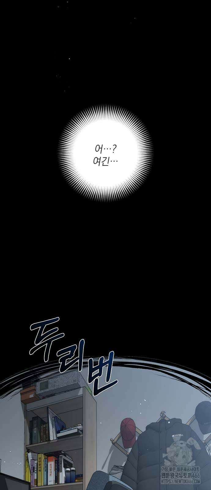 새장 밖의 프레세페 8화 2