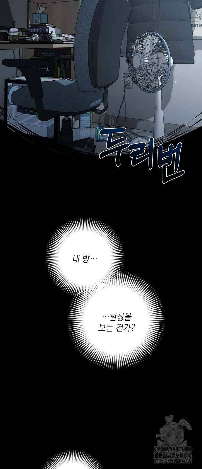 새장 밖의 프레세페 8화 3