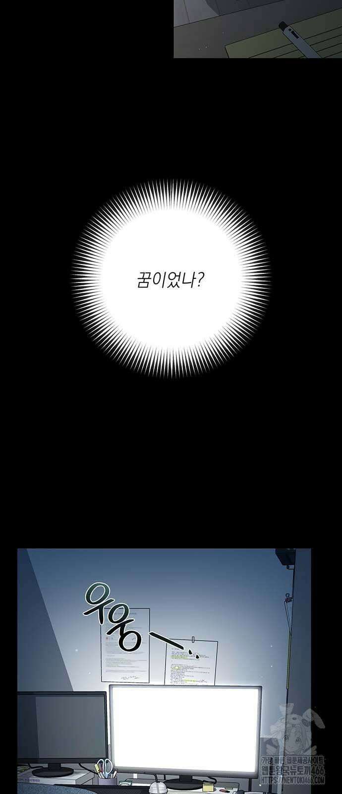 새장 밖의 프레세페 8화 5