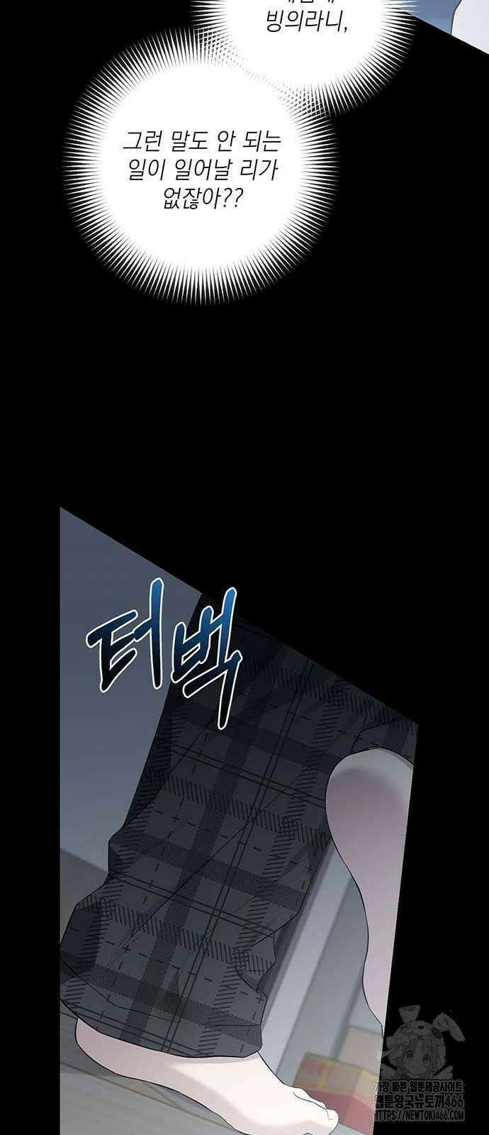 새장 밖의 프레세페 8화 10