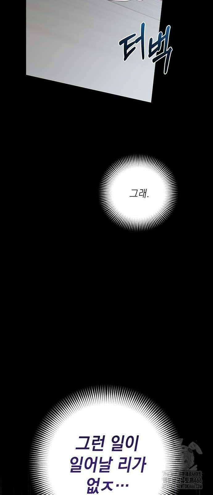 새장 밖의 프레세페 8화 11