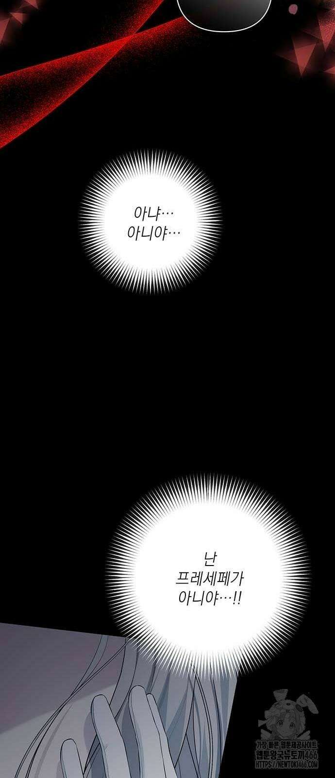 새장 밖의 프레세페 8화 14