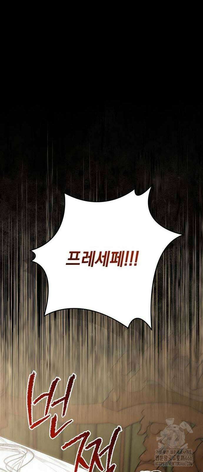 새장 밖의 프레세페 8화 21