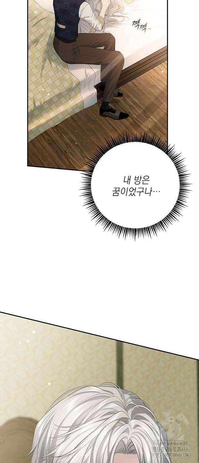 새장 밖의 프레세페 8화 25