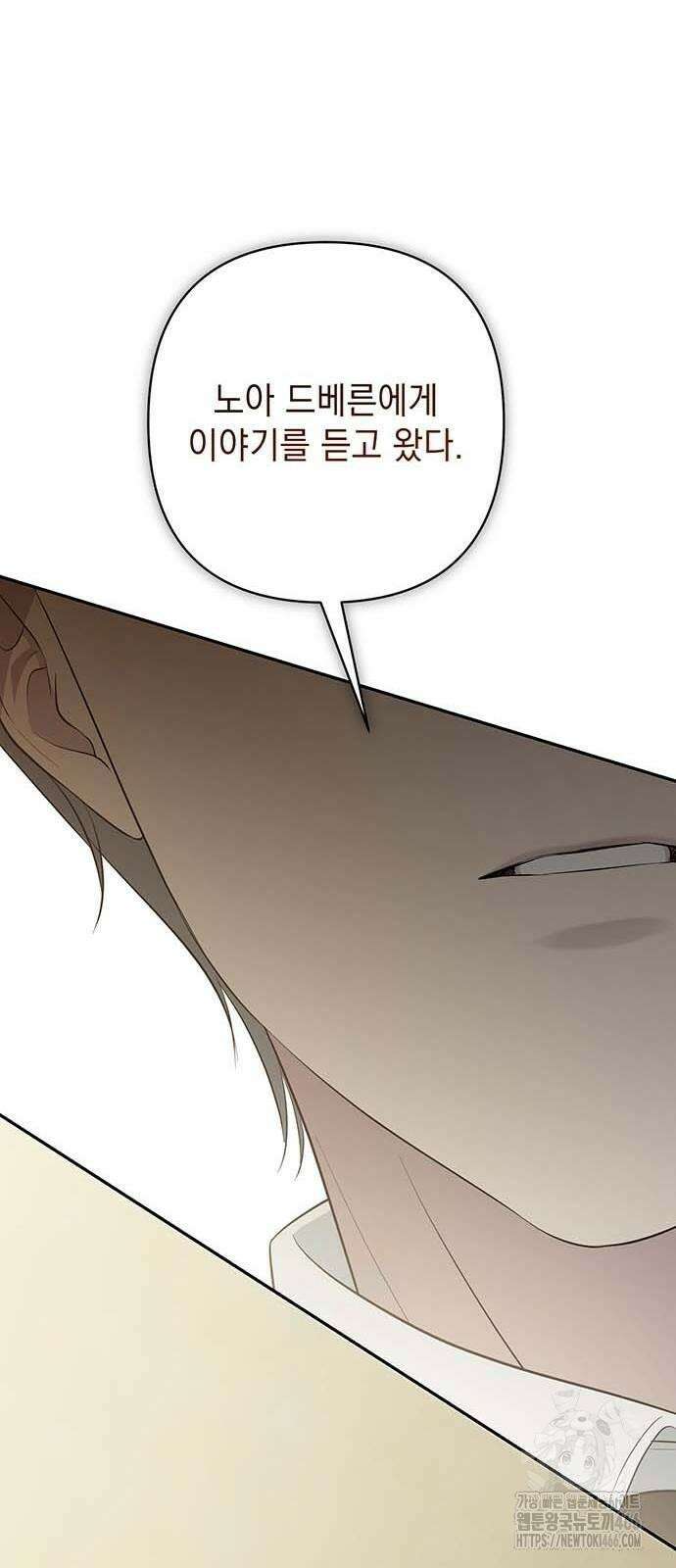 새장 밖의 프레세페 8화 31