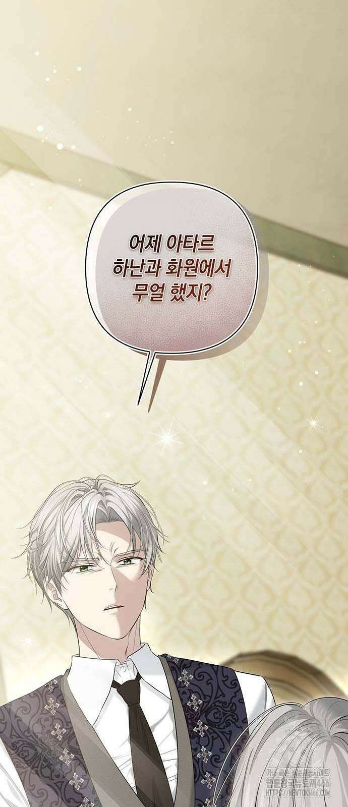 새장 밖의 프레세페 8화 32