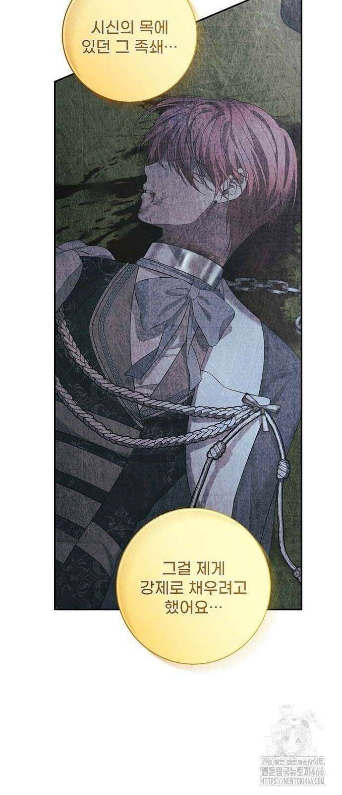 새장 밖의 프레세페 8화 44