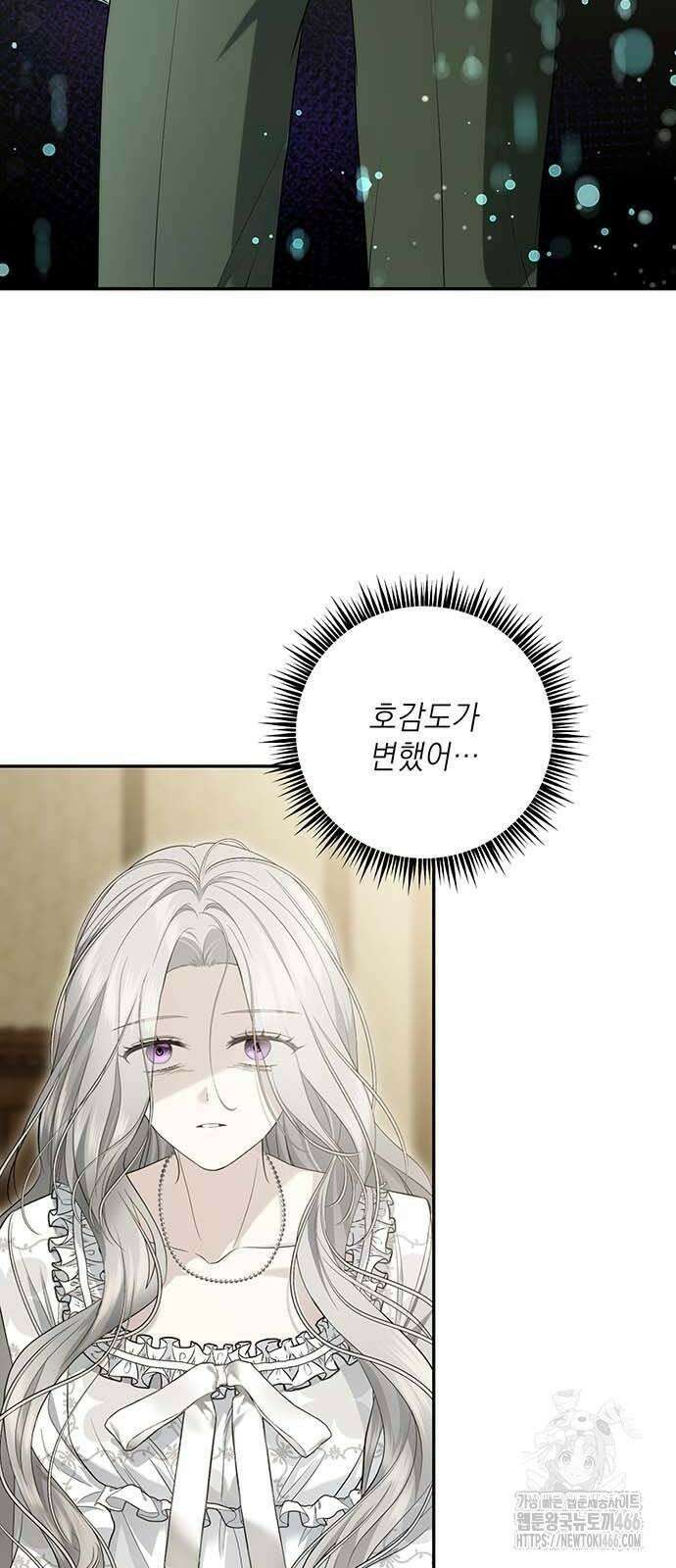 새장 밖의 프레세페 8화 48