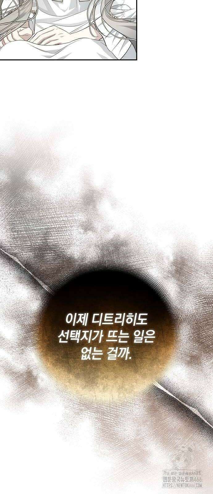 새장 밖의 프레세페 8화 49