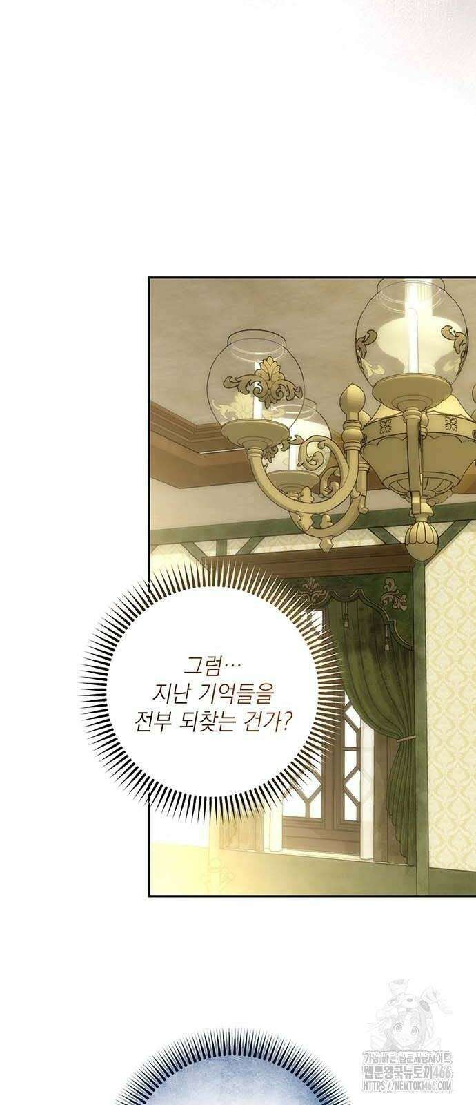 새장 밖의 프레세페 8화 50