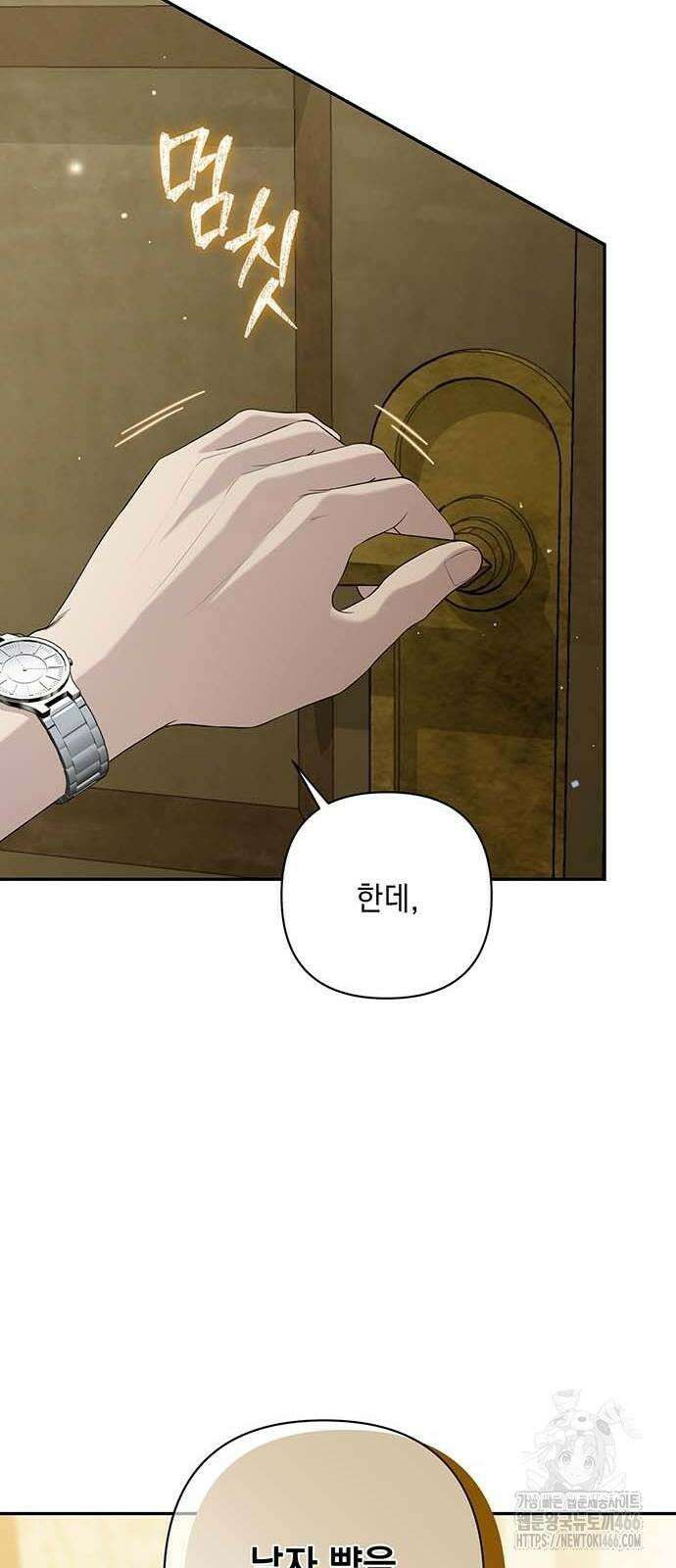새장 밖의 프레세페 8화 58