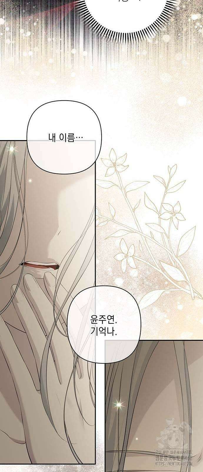 새장 밖의 프레세페 8화 66