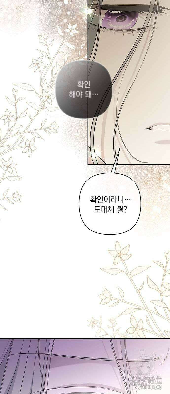 새장 밖의 프레세페 8화 67