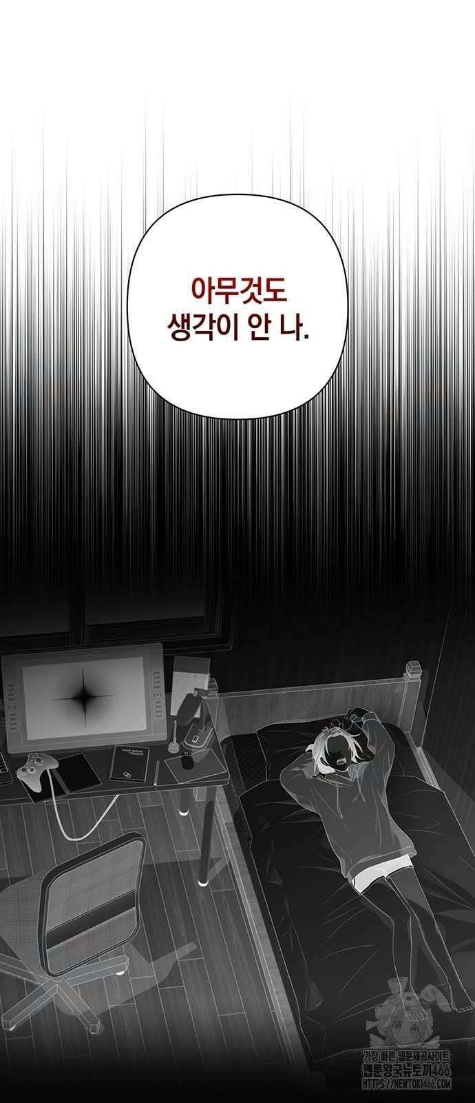 새장 밖의 프레세페 8화 72