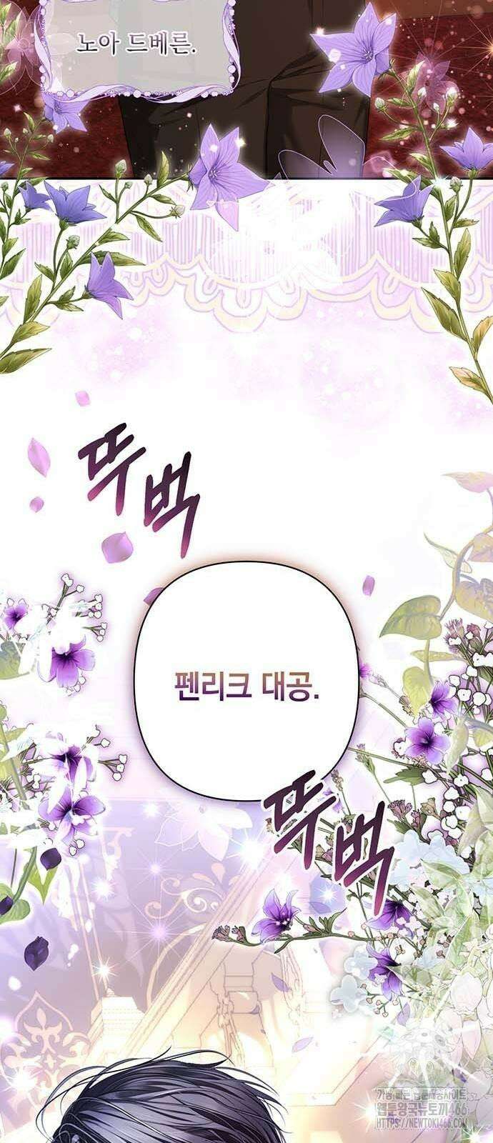 새장 밖의 프레세페 8화 79
