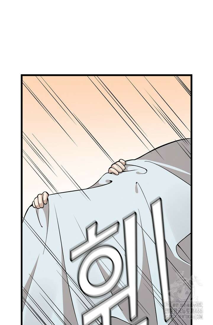 독보다 강한 꽃 350화 3