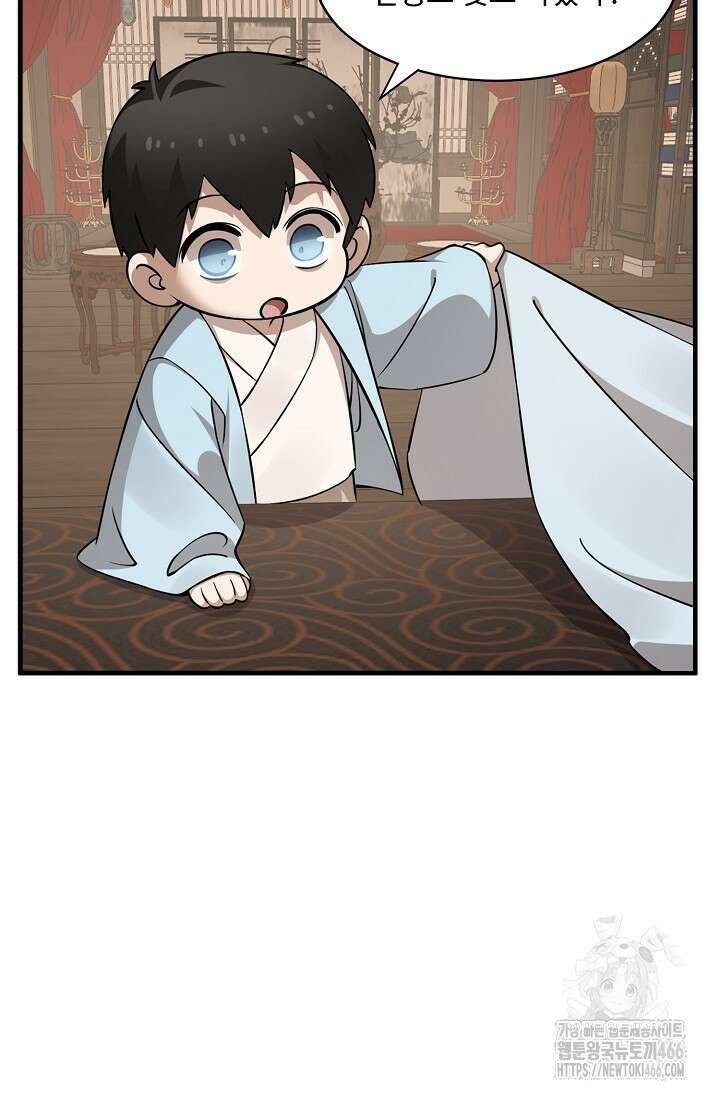 독보다 강한 꽃 350화 5