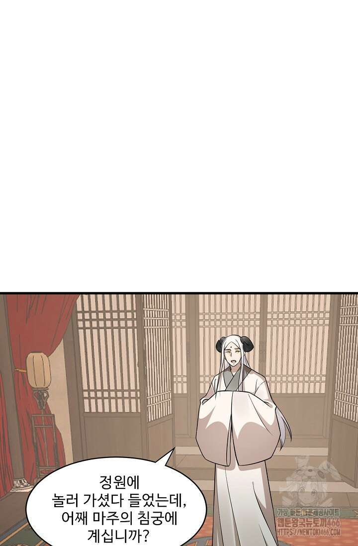 독보다 강한 꽃 350화 6