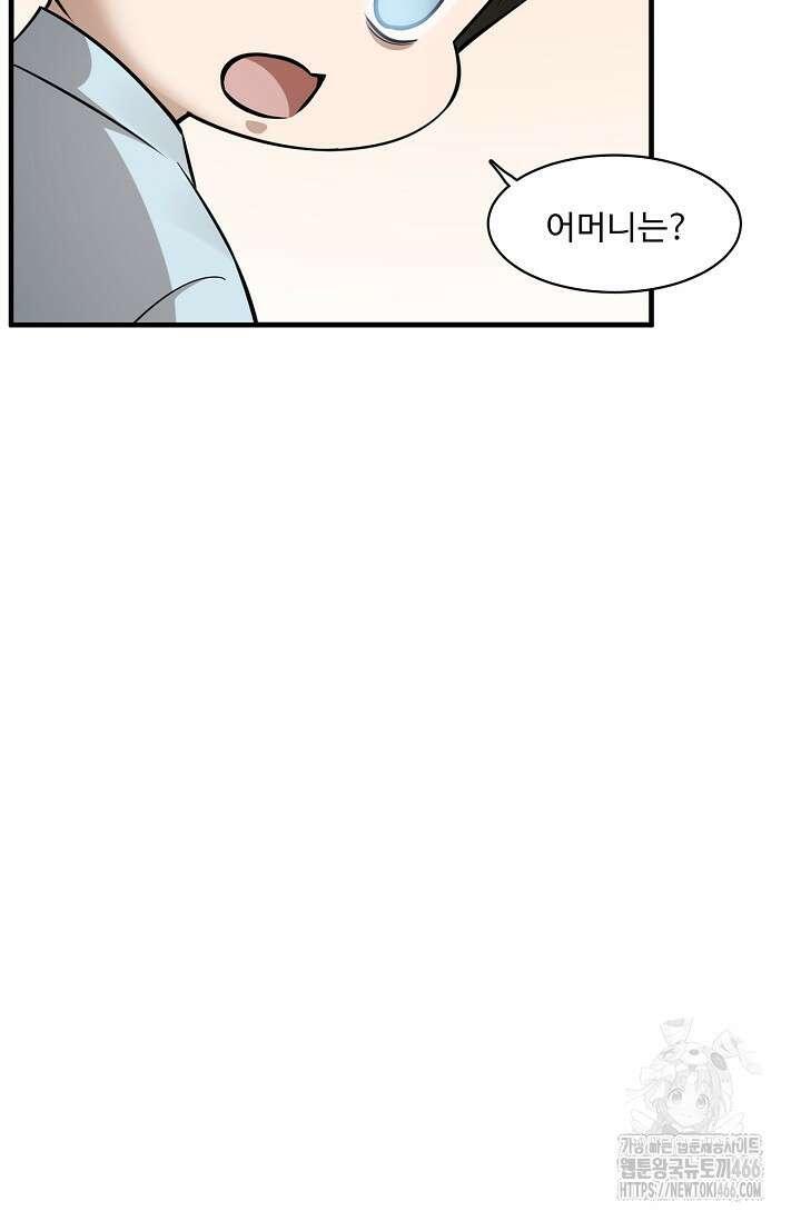 독보다 강한 꽃 350화 9