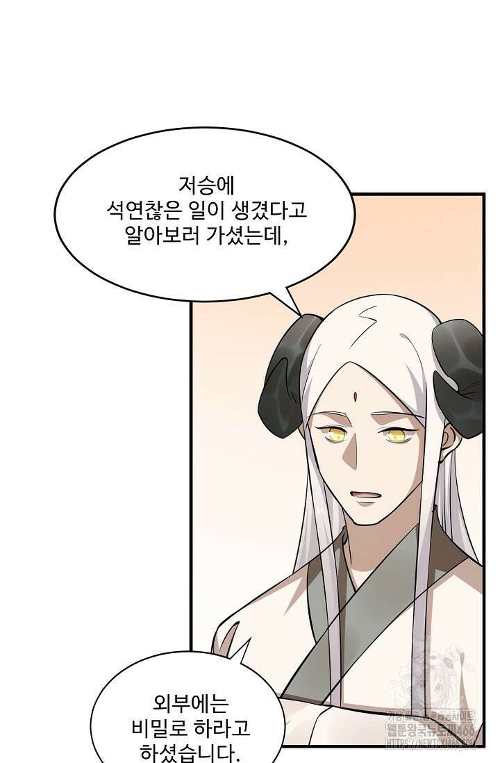 독보다 강한 꽃 350화 10
