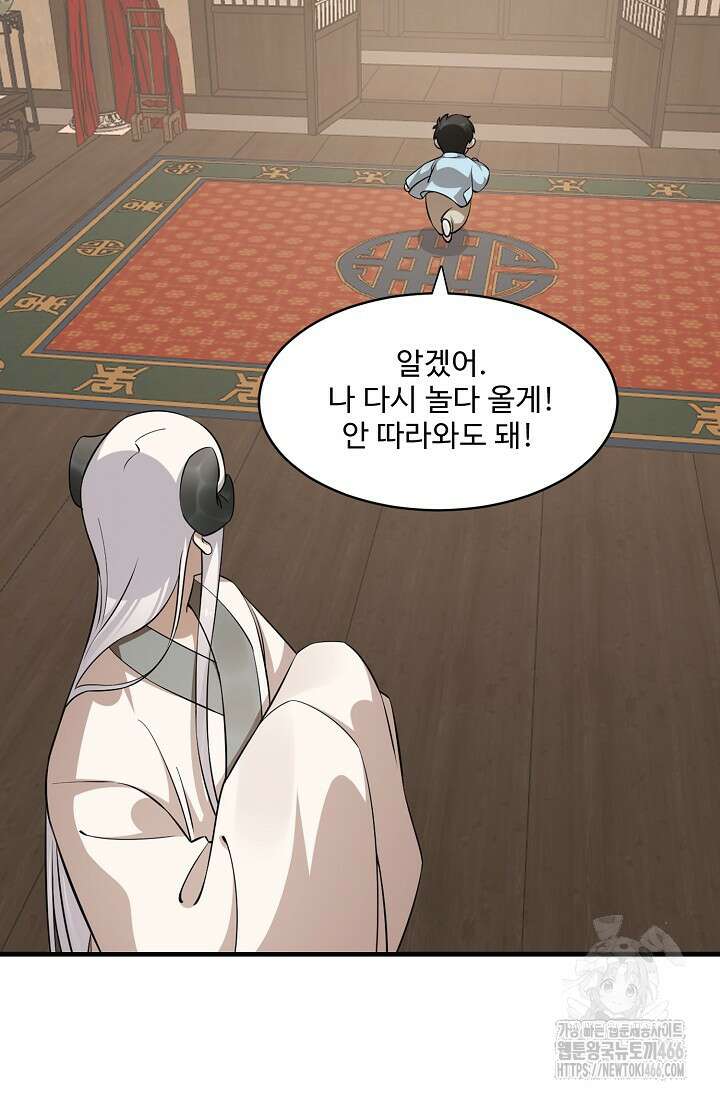 독보다 강한 꽃 350화 12