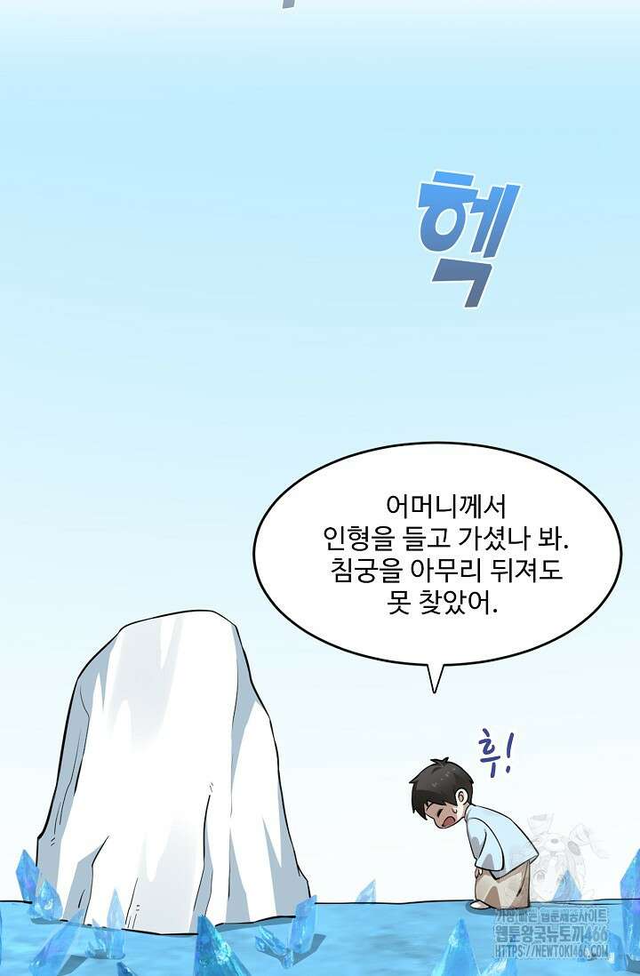 독보다 강한 꽃 350화 15