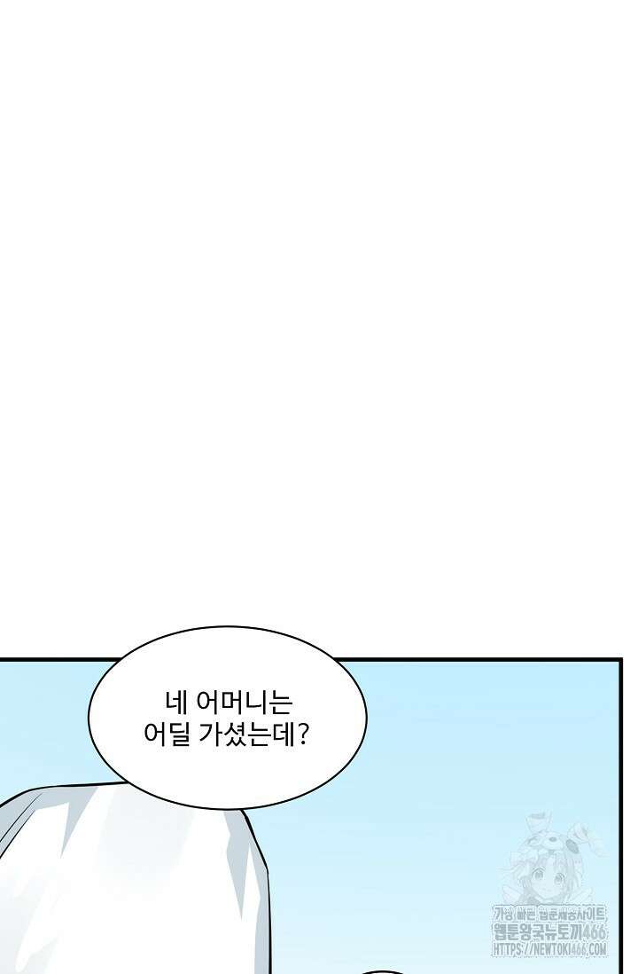 독보다 강한 꽃 350화 18