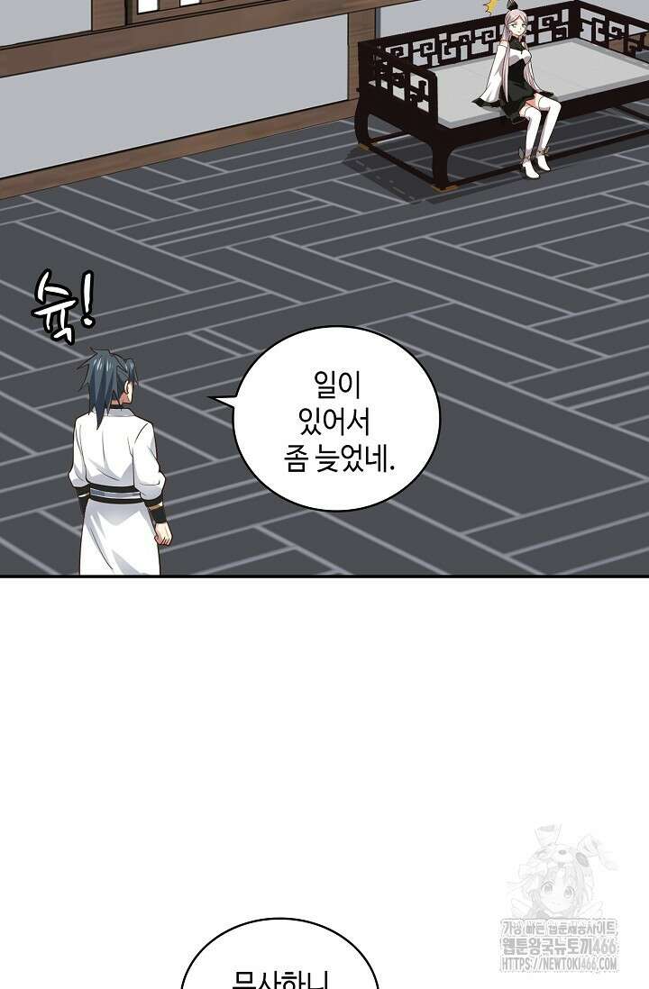 무련전봉 1418화 3