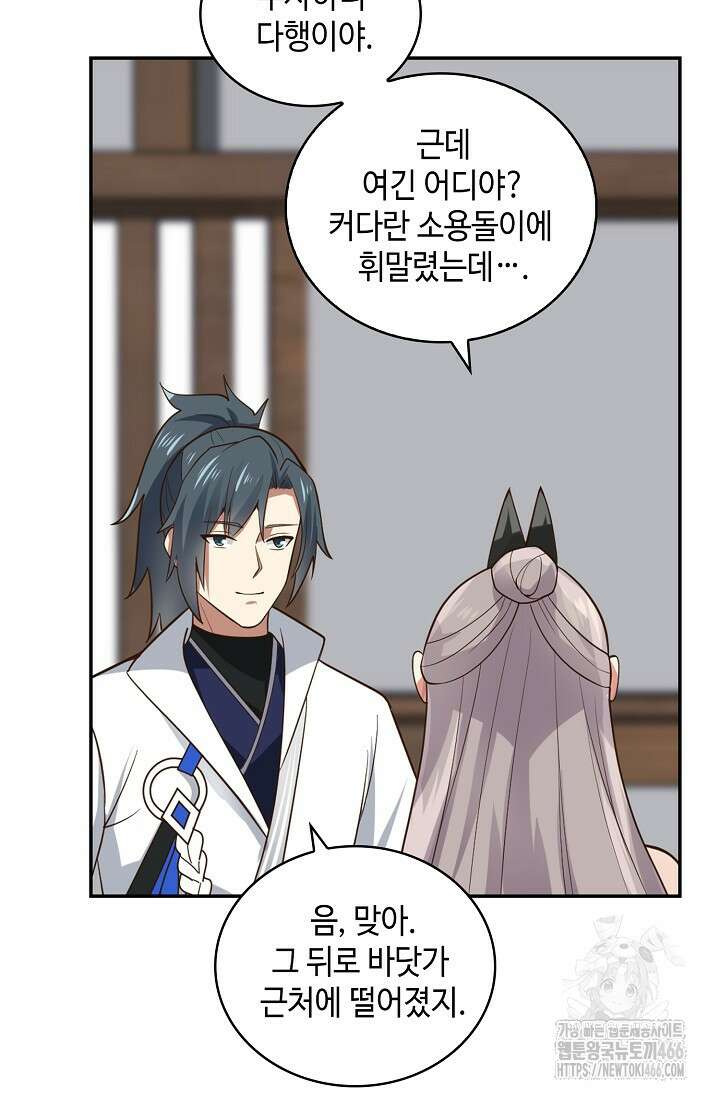 무련전봉 1418화 4
