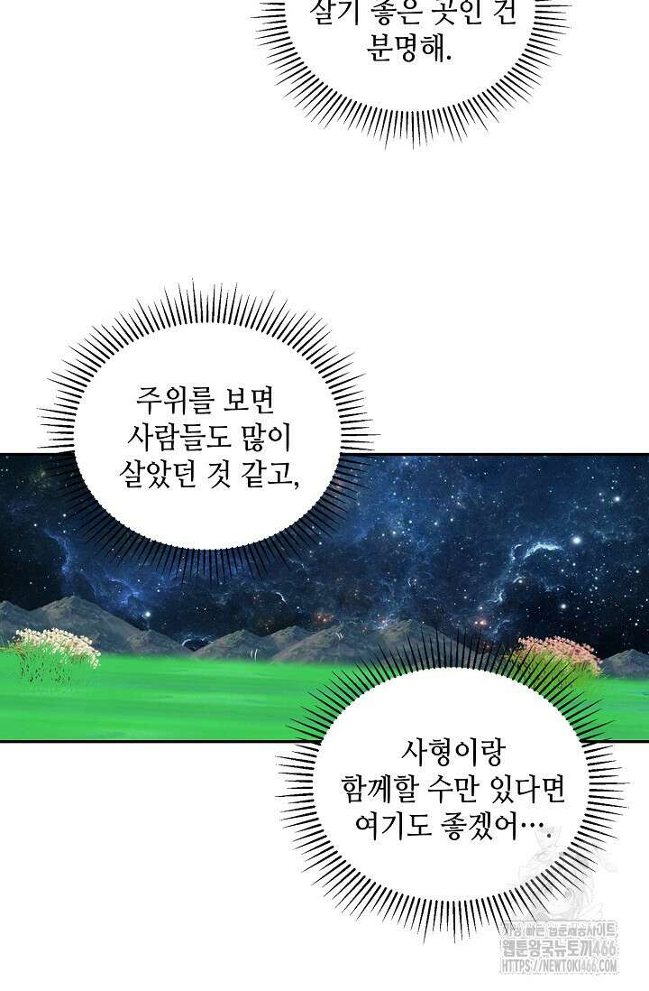무련전봉 1418화 6