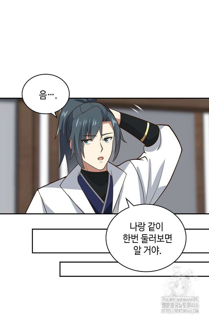 무련전봉 1418화 7