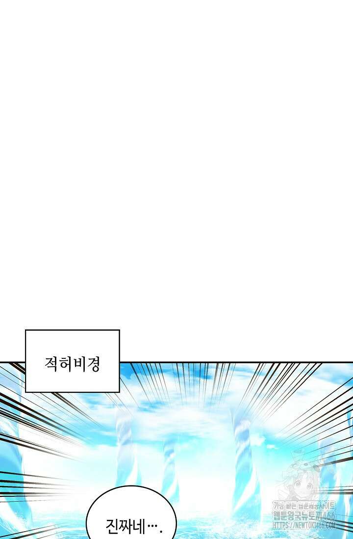 무련전봉 1418화 8