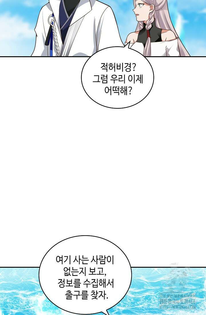 무련전봉 1418화 10