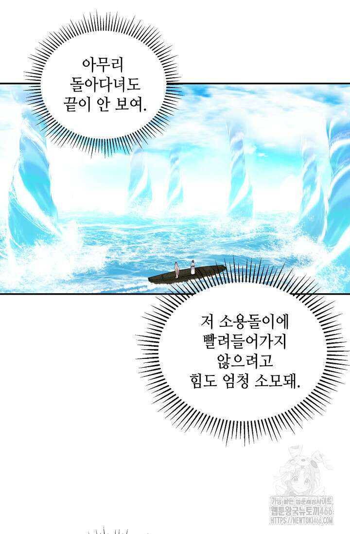 무련전봉 1418화 12