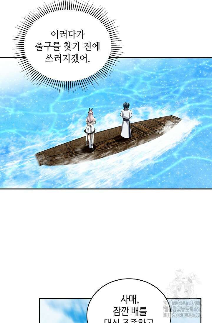 무련전봉 1418화 13