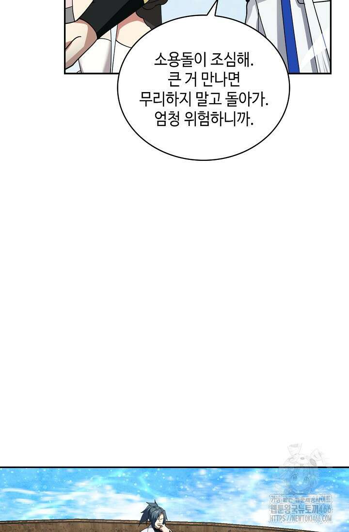 무련전봉 1418화 15