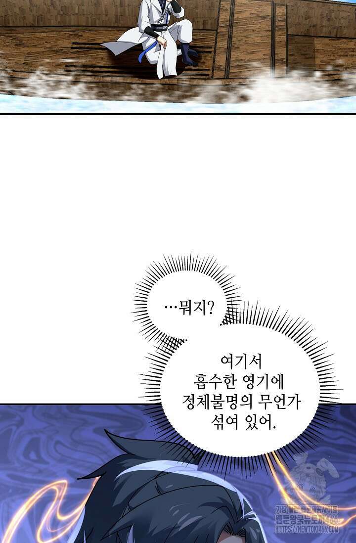 무련전봉 1418화 16