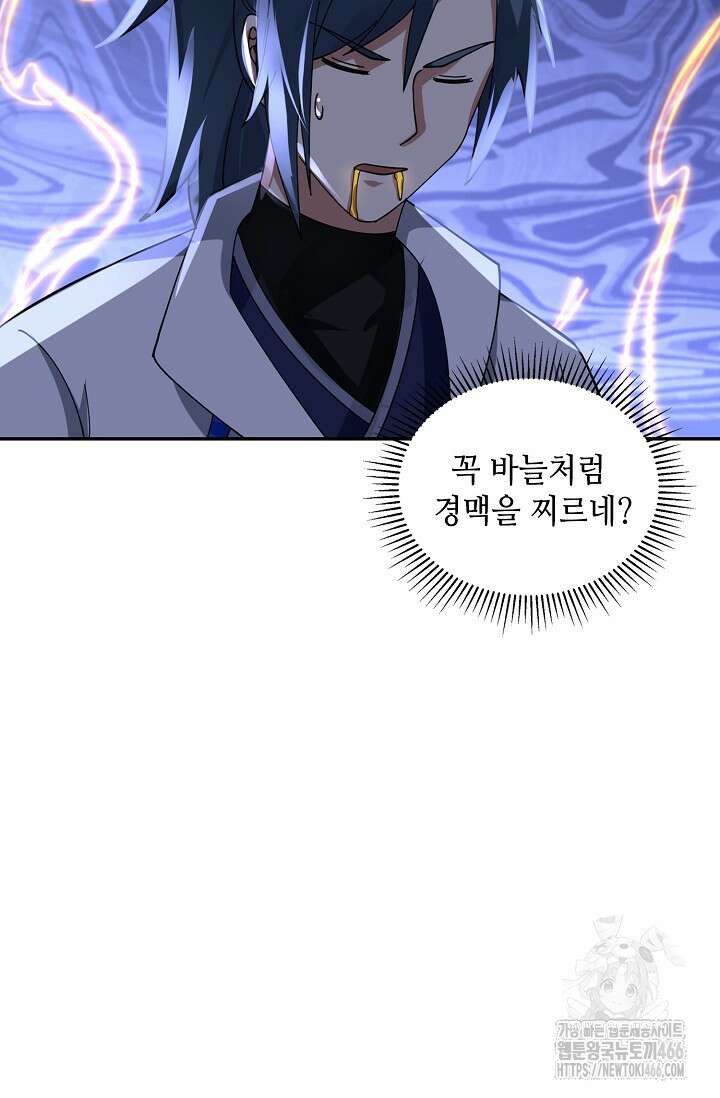 무련전봉 1418화 17
