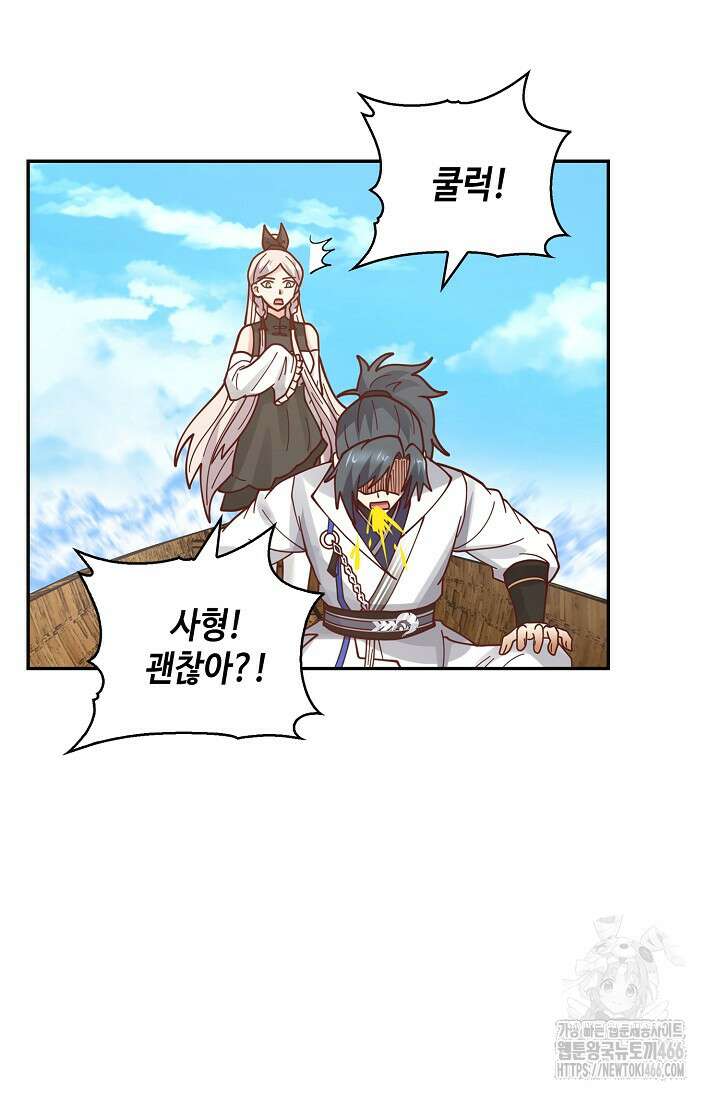 무련전봉 1418화 18