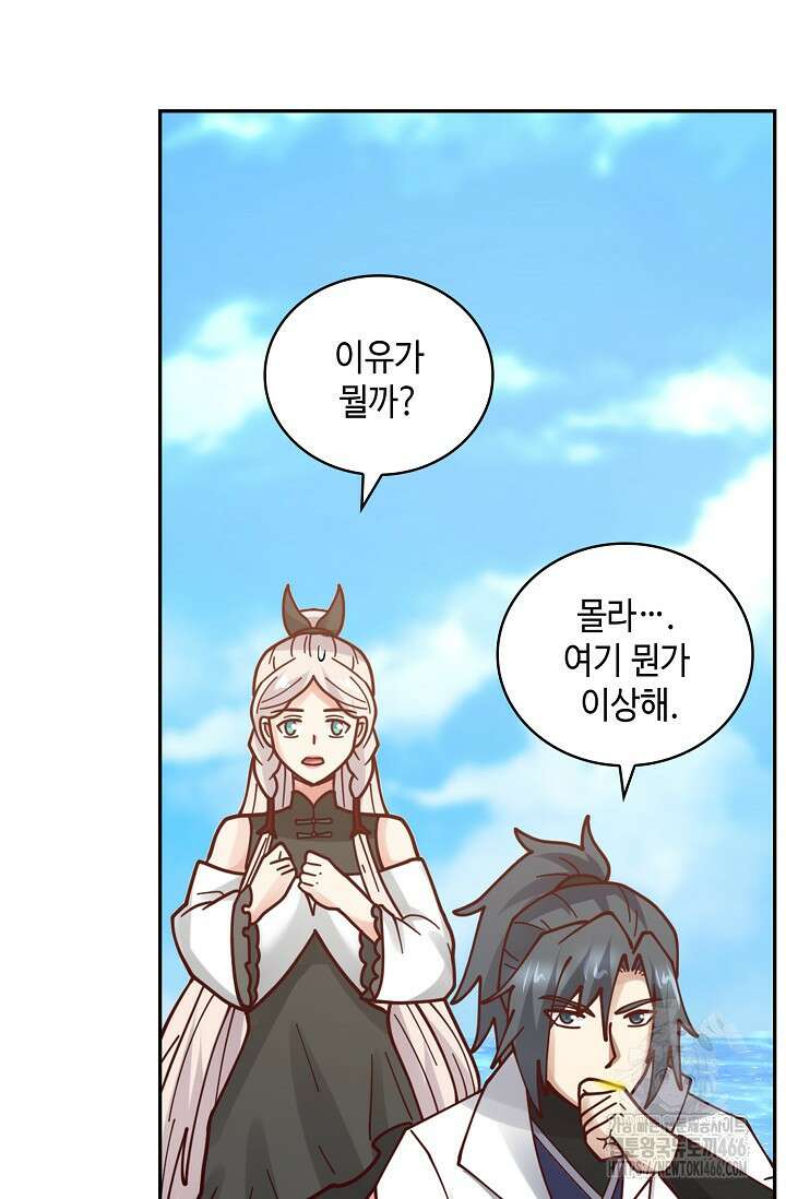 무련전봉 1418화 20