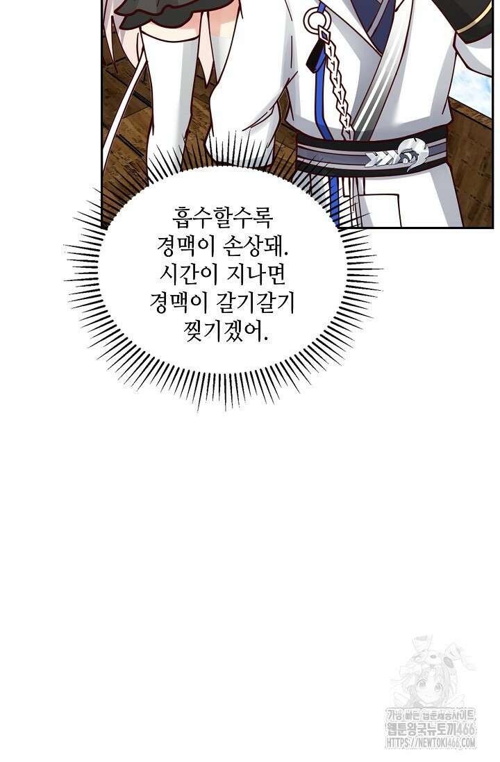 무련전봉 1418화 21